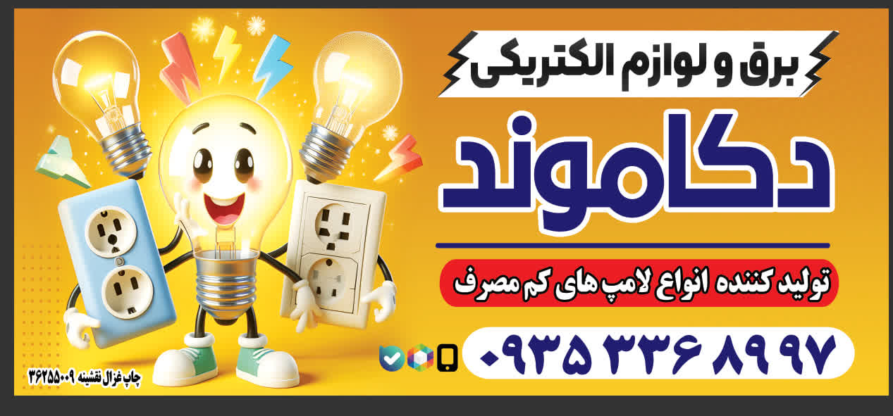 کوه نور دکامون